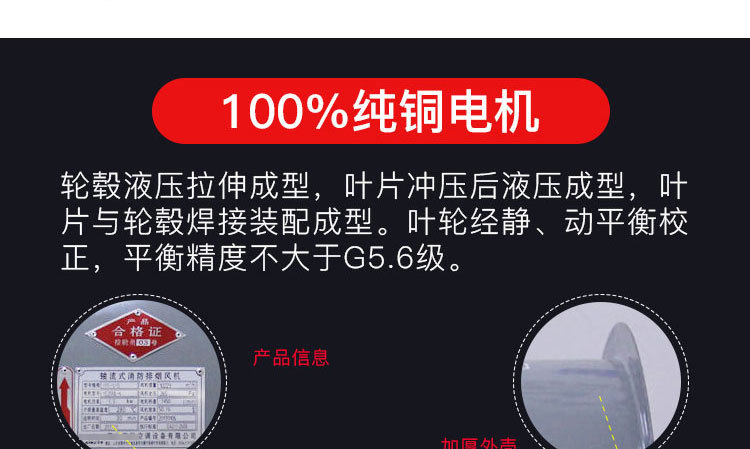 如何調節消防排煙風機？