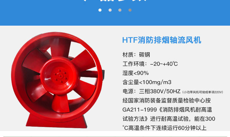 如何調節消防排煙風機？