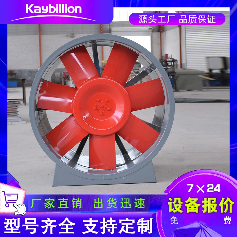 消防排煙風(fēng)機(jī)應(yīng)用到各類建筑的消防排煙系統(tǒng)。