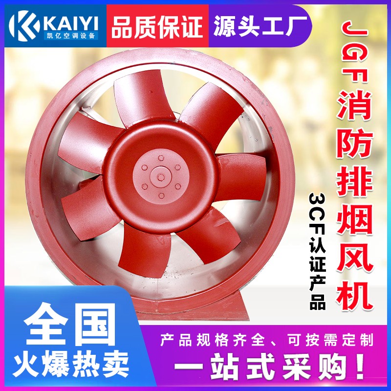 哪些建筑需要安裝消防排煙風機？