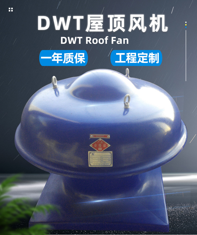 屋頂風機產生噪音的三點原因及處理方法！